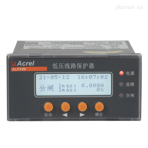 ALP200-400低压线路保护器远程现场自动控制