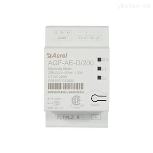 AGF-AE-D/200光伏导轨逆流监测双向计量多功能电表UL认证