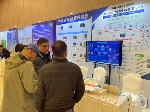 开云官方端网站登录入口祝安徽省土木建筑学会24年智能建筑学术年会圆满成功