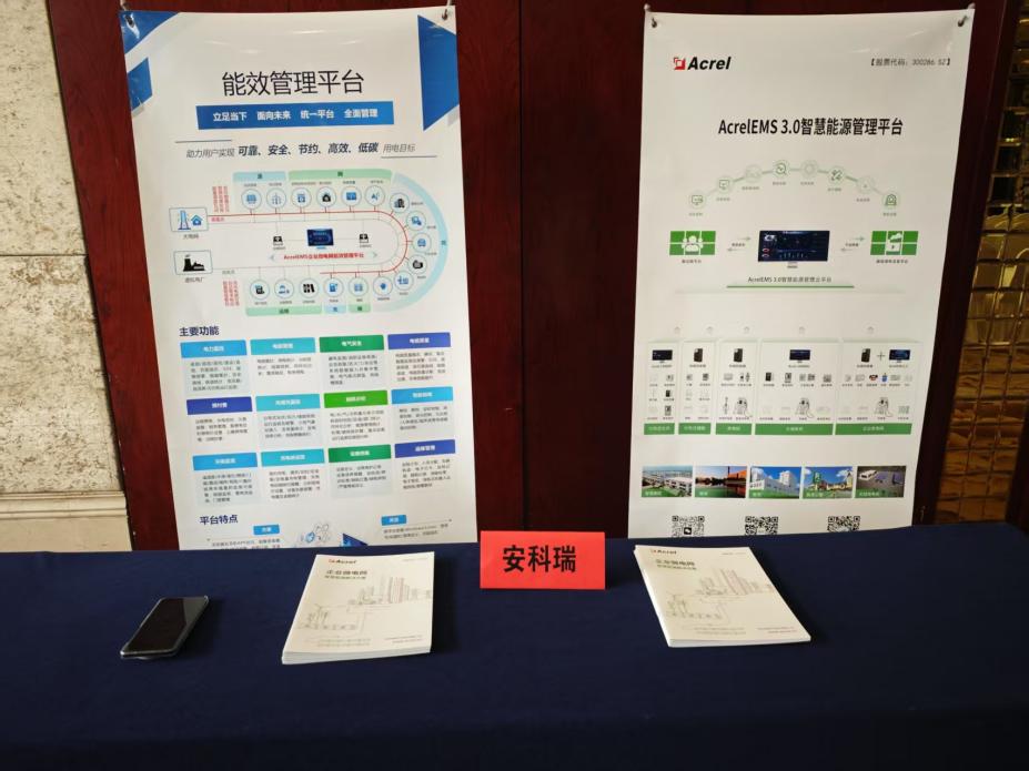 河北省建筑电气&智能化2025学术交流会