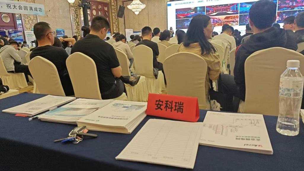 河北省建筑电气&智能化2025学术交流会