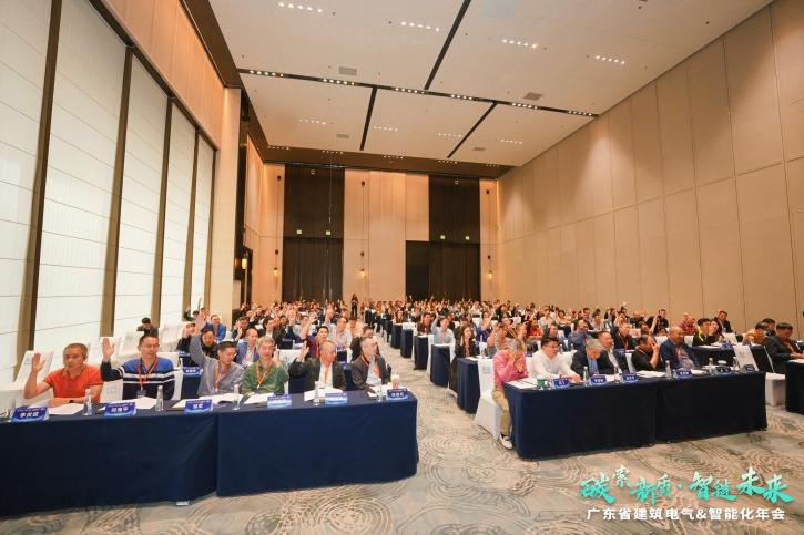 碳索新质·智链未来|广东省建筑电气与智能化年会