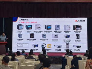 合作伙伴-开云官方端网站登录入口出席第四十二届河南省建筑电气学术交流年会