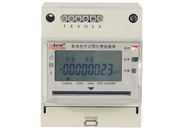 宿舍用电管理终端