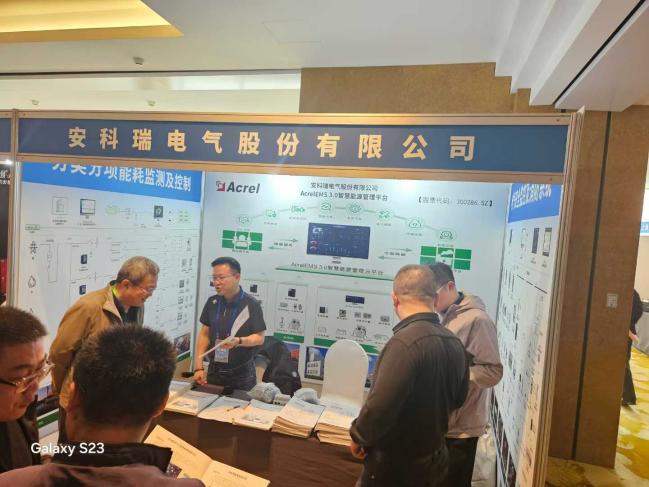 祝山东省建筑电气与智能化2025年年会成功召开