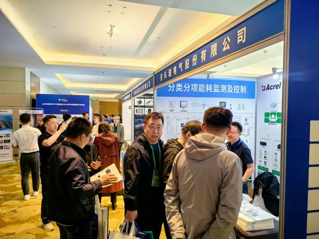 祝山东省建筑电气与智能化2025年年会成功召开