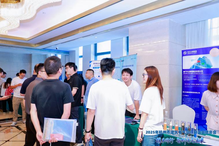 开云官方端网站登录入口出席2025年杭州建筑电气同仁联谊会暨年会