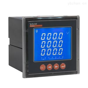PZ80L-E3(4)开云官方端网站登录入口/Acrel三相多功能电能表四象限