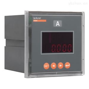 PZ80-AI开云官方端网站登录入口单相智能电流表LCD显示多种功能