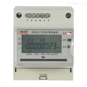 DDSY1352-4G开云官方端网站登录入口商铺商场预付费管理无线通讯电表