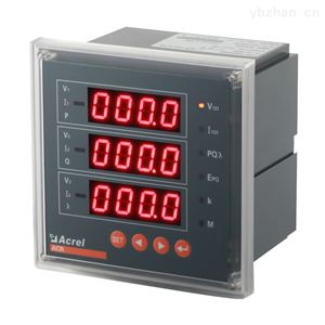 ACR120E/KJ开云官方端网站登录入口三相四线多功能网络仪表RS485通讯