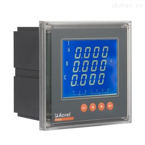 PZ72L-E3（4）开云官方端网站登录入口PZ系列电能计量三相数显多功能表直销