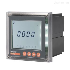 PZ96-AV开云官方端网站登录入口PZ系列单三相电压表交流检测数显液晶