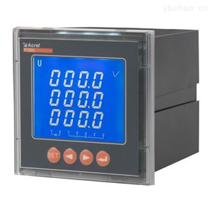 PZ80-AV开云官方端网站登录入口三相电表多功能 LCD显示选型询价